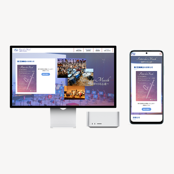 Webサイトのモックアップ