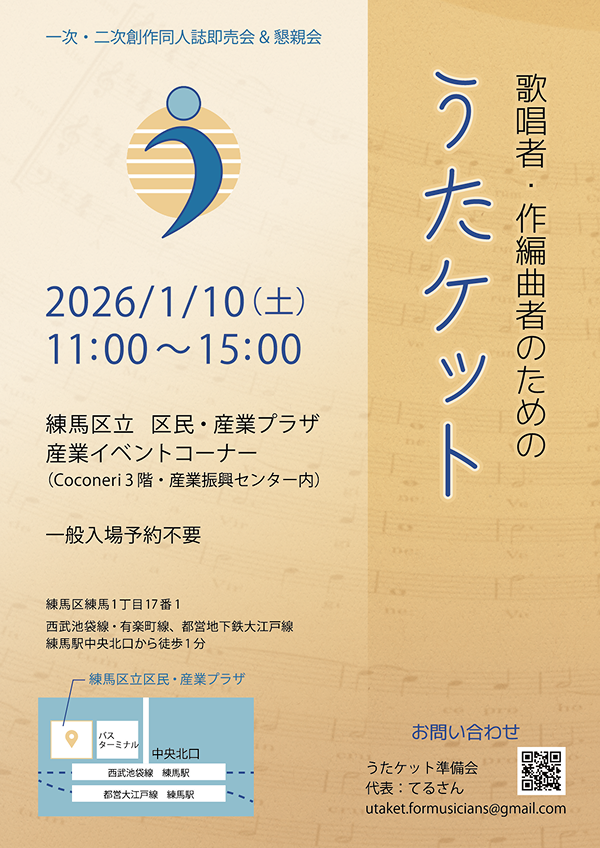 イベントのチラシの表面