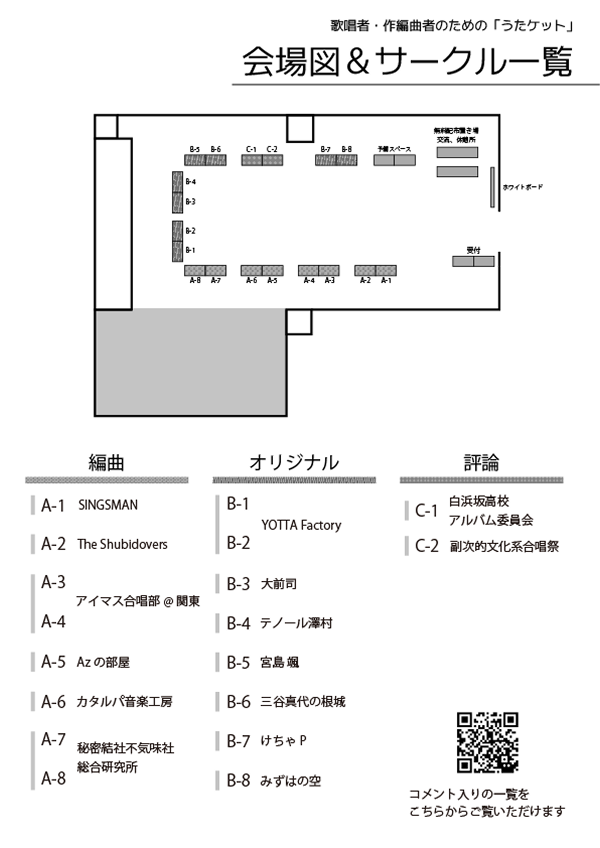 イベントのパンフレットの表面