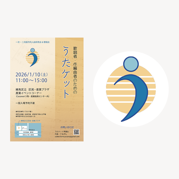 ひとつの企画のロゴ、チラシ、パンフレットの画像